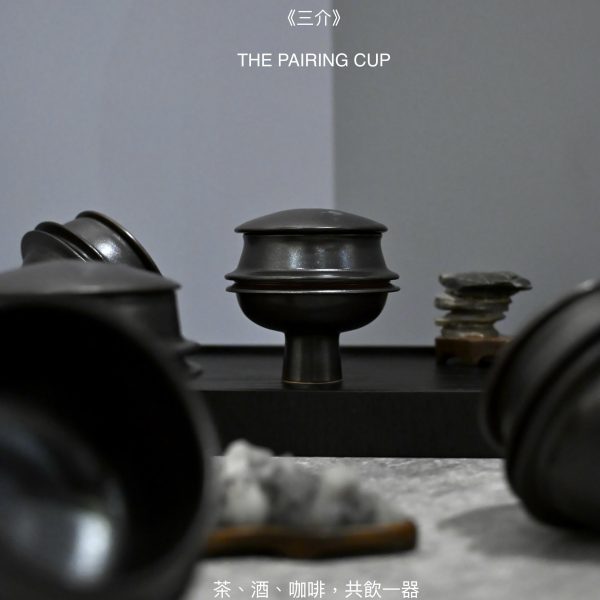 【新品上架】The Pairing Cup三介